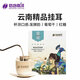 后谷云南小粒咖啡掛耳咖啡手沖黑咖啡美式咖啡中淺度新鮮烘焙年貨 覓覓10g*10袋(均衡馥郁)