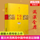 滿漢全席 h宮廷食譜書 菜譜大全廚師書 做菜的書 菜譜書家常菜大全 宮廷御膳食譜書