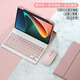 YLPPH適用小米平板7/7pro/7SPro/6spro/6/6Pro/5鍵盤(pán)保護(hù)套觸屏筆藍(lán)牙控制鍵盤(pán)帶筆槽殼套裝 【粉色】保護(hù)套+鍵盤(pán)+鼠標(biāo)+鋼化膜+觸屏筆 小米平板7/7Pro【11.2英寸】