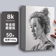 佳途素描紙加厚100張美術(shù)畫(huà)紙4k繪畫(huà)紙鉛畫(huà)紙8k水彩紙兒童初學(xué)者a3畫(huà)畫(huà) 8K素描紙[50張]160g