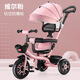 鳳凰兒童三輪車(chē)腳踏車(chē)遛娃1-6歲寶寶手推車(chē)可推可騎兒童車(chē)敞篷自行車(chē) 維爾粉四合一鈦空輪