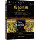 數(shù)據(jù)挖掘：原理與實(shí)踐（進(jìn)階篇）