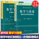 包郵 數(shù)學與猜想 數(shù)學中的歸納和類比 第一卷+合情推理模式 第二卷 G. 波利亞 科學出版社 共2本