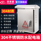 視明通 監控專(zhuān)用防水箱配電箱熱鍍鋅材質(zhì)/304不銹鋼材質(zhì)室外基業(yè)戶(hù)外光纖交換機網(wǎng)絡(luò )空開(kāi)電源安防設備箱 304不銹鋼防水箱 中號（400*300*180mm）