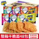 魔法士干脆面干吃面整箱掌心脆休閑食品方便面魔法師90后懷舊零食 【整箱】混合口味48包