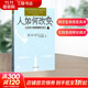 人如何改變 在恩典中經(jīng)歷蛻變的喜樂(lè ) 提姆 連恩 保羅 區普 著(zhù) 西方哲學(xué)書(shū)籍 新華文軒旗艦店