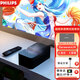飛利浦Screeneo U4超短焦投影儀 dlp智能家用高清1080p無(wú)線投墻小型便攜式led商用商務(wù)微型 反射式投影機(jī) 飛利浦U4+80吋菲涅爾硬屏+包安裝
