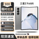 三星（SAMSUNG）Galaxy Z Fold6新品折疊屏款港版美版大屏AI超輕薄商務旗艦5G手機 ZFold6星夜銀 12+512G補貼版 雙卡 曬單送禮