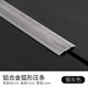 斯沃森（SWARSON）鋁合金壓條裝飾門檻條T型木地板扣條壓邊條接縫條過門條 鋁合金門檻條-銀灰色