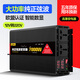 閑鳥車載逆變器大功率12V24V60V72V轉(zhuǎn)220V純正弦波三輪擺攤電源轉(zhuǎn)換器 12V轉(zhuǎn)220V-7000W【純正弦波】 12伏24伏60伏72伏電瓶轉(zhuǎn)220V專用