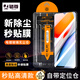 駱尊【秒貼神器】vivo Y36/Y36i/Y36m鋼化膜無塵倉防窺膜vivoy36t自定位全屏覆蓋高清防爆玻璃手機貼膜 秒貼除塵倉高清款1片裝 vivo Y36/Y36i/Y36m