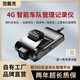 范戴克 VAN DAIK4G網(wǎng)約車貨車行車記錄儀車隊管理車內(nèi)視頻遠程監(jiān)控GPS軌跡定位器 主機+平臺管理+送1年流量卡 128G內(nèi)存卡