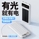 韓豹 太陽能20000毫安時可照明移動電源LED蘋果OPPO華為VIVO三星魅族手機(jī)快充 太陽能充電寶(2萬毫安時mAh)白色