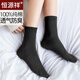 恒源祥襪子女純棉黑色中筒襪全棉純色女襪四季吸汗透氣秋冬長(cháng)襪暖 秋冬厚款-5黑 純棉防臭中筒襪(35-39碼)