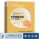 外貿(mào)跟單業(yè)務(wù)從入門到精通