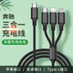 AORO 車(chē)載三合一type-c一拖三快充電線(xiàn)特斯拉model3理想華為充電轉接頭typec轉USB后排插頭U盤(pán)轉換器 黑色-三合一車(chē)載充電線(xiàn) 編織加長(cháng)