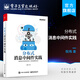 官方正版包郵 分布式消息中間件實踐 高效部署分布式消息隊列應(yīng)用程序框架構(gòu)開發(fā)Kafka實踐應(yīng)用書籍