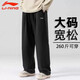 李寧大碼男褲子春秋新款衛(wèi)褲透氣棉加肥加大胖子潮休閑寬松男士運動褲 黑色-直筒褲【柔軟透氣】 5XL 建議220-240斤