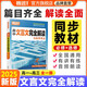 騰遠(yuǎn)高考高中文言文完全解讀全一冊(cè)2025版古詩(shī)文閱讀訓(xùn)練高一二三通用騰遠(yuǎn)高考高中高中語(yǔ)文必背古詩(shī)文全解一本通2025高中語(yǔ)文