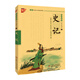 優(yōu)++ 書(shū)聲瑯瑯 國學(xué)誦讀 第五輯 史記（注音版）