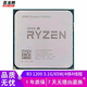 AMD 銳龍R5 1400 1500x 1600 1700 1700X二手CPU AM4接口DDR4 R3 1200 3.1G/65W/4核4線程