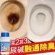 心居客 尿堿溶解劑馬桶除垢去尿堿除臭神器尿垢清洗融通劑草酸溶解液