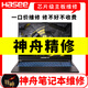 神舟筆記本電腦維修戰神筆記本主板進(jìn)水不開(kāi)機顯卡維修閃屏花屏藍屏死機黑屏CPU更換屏幕外殼售后寄修服務(wù) 顯卡維修 全國寄修