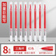 GRASP/掌握大容量中性筆走珠筆學(xué)生用黑色0.5巨能寫(xiě)考試專用簽字速干筆文具水筆水性刷題作業(yè) 【大容量速干】8支紅色