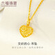 六福珠寶18K金交織的心鏤空心形K金吊墜不含項鏈送禮L18TBKP0059Y 總重0.40克黃色