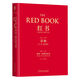 【新華書(shū)店官方正版圖書(shū)】現(xiàn)貨速發(fā) 紅書(shū)(精)  心理學(xué)大師榮格超核心作品  令人匪夷所思的藝術(shù)珍寶，國(guó)內(nèi)授權(quán)完整版，時(shí)隔50年揭開(kāi)心理學(xué)史秘密，探秘大師如何成為大師歷經(jīng)13年考證解讀！豆瓣9.2分！