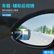 愛車安全之家玻璃后視鏡小圓鏡反光鏡高清無邊框360度反光廣角大視野輔助觀后 【藍色防炫】長方形(一對裝)