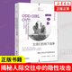 女孩們的地下戰爭：揭秘人際交往中的隱性攻擊(理想國紀實(shí)系列)