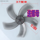 駱駝電風(fēng)扇葉片配件通用16寸400mm落地扇臺式壁扇風(fēng)扇葉子5葉零件 16寸規(guī)格400MM風(fēng)葉