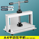 裝訂機(jī)A4壓平機(jī)紙張手動(dòng)壓紙機(jī)鐵板壓紙器小型A3壓平器書(shū)本壓書(shū)機(jī)會(huì)計(jì)憑證票據(jù)資料桌面文件人事檔案資料 A4+款 升級(jí)省力結(jié)構(gòu) 加厚金屬鋼材