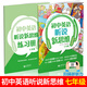 初中英語(yǔ)聽(tīng)說(shuō)新思維七年級(jí) 初一聽(tīng)力口語(yǔ)訓(xùn)練初中英語(yǔ)詞匯聽(tīng)說(shuō)表達(dá)能力音頻組合訓(xùn)練 7上下冊(cè)英語(yǔ)練習(xí)題