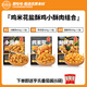 廚哈哈雞米花/鹽酥雞/小酥肉 空氣炸鍋美食炸雞半成品食材冷凍家庭裝 雞米花+鹽酥雞+小酥肉（1200g）