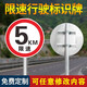 旺月嵐山（wangyuelanshan）廠區(qū)限速5公里標志牌 交通標志牌道路指示牌 圓形 限重限高標識牌 2米高60管帶底座牌另外拍