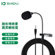 十度（ShiDu）S6直播領(lǐng)夾式隱藏采訪麥克風(fēng)擴(kuò)音器手機(jī)耳麥演出舞臺(tái)主持教學(xué)導(dǎo)游樂(lè)器二胡麥克風(fēng) 升級(jí)版領(lǐng)夾麥