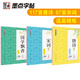 墨點行楷字帖3本套 行楷唐詩宋詞古詩詞字帖行楷鋼筆字帖荊霄鵬硬筆書法字帖連筆字字帖實用經(jīng)典行楷字帖