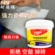 耐德福 強力瓷磚背涂膠 墻面瓷磚粘合劑 液體?；u背膠 瓷磚強力粘結劑 瓷磚背膠+5kg
