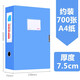 創(chuàng)易(chanyi）加厚檔案盒A4文件盒定制做塑料黨建資料夾冊(cè)會(huì)計(jì)憑證資料盒辦公用品紅色收納盒 清新藍(lán)-75MM寬