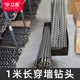 立昌電錘鉆頭加長型1000mm穿墻打混凝土磚墻方柄800mm圓柄1米鉆頭 方柄四坑20*1000MM