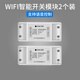 望正無線遙控開關(guān)220v免布線手機(jī)wifi家用語音智能燈控制器雙控隨意貼 WIFI接收模塊-2個(gè)裝