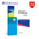 中國大學(xué)生數(shù)學(xué)建模競賽(第五版) 全國大學(xué)生數(shù)學(xué)建模競賽組織委員會(huì) 高等教育出版社