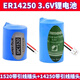 YKMC適用復合電容SPC1520快通ETC電子標簽速通卡ER14250 3.6V可充電池 1520帶引線(xiàn)+14250帶引線(xiàn)插