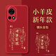夢(mèng)想可嘉【國風(fēng)款】適用華為nova12手機殼 nova13保護套全包超薄皮紋防摔軟殼新年創(chuàng  )意國潮男女款 中國紅