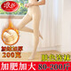 浪莎秋冬加肥加大碼打底褲襪女踩腳一體光腿神器胖mm保暖褲加絨加厚 膚色連襪(200克加薄絨) 1條 2XL 加大碼【適合105-180斤】