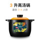 彩冠砂鍋深湯鍋耐熱陶瓷砂鍋專用鍋煲湯鍋家用燃?xì)庑∩板伾硿伜ｕr鍋時(shí)尚鍋具 3234-熱帶雨林(3升)深湯鍋