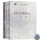 電路分析基礎(chǔ) 第五版 第5版 上冊(cè)+下冊(cè)+學(xué)習(xí)指導(dǎo) 李瀚蓀 吳錫龍 高等教育出版社 電工電路考研