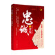 忠誠與背叛——告訴你一個(gè)真實(shí)的紅巖